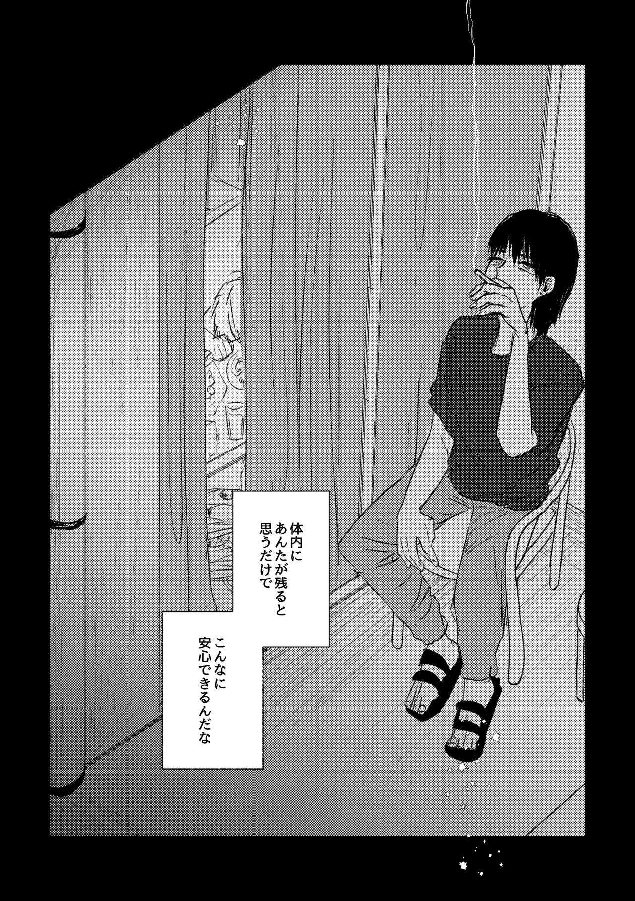 [Neteokiru] Wakan Nakute Iiyo (Akihime Sairoku) - Page 33