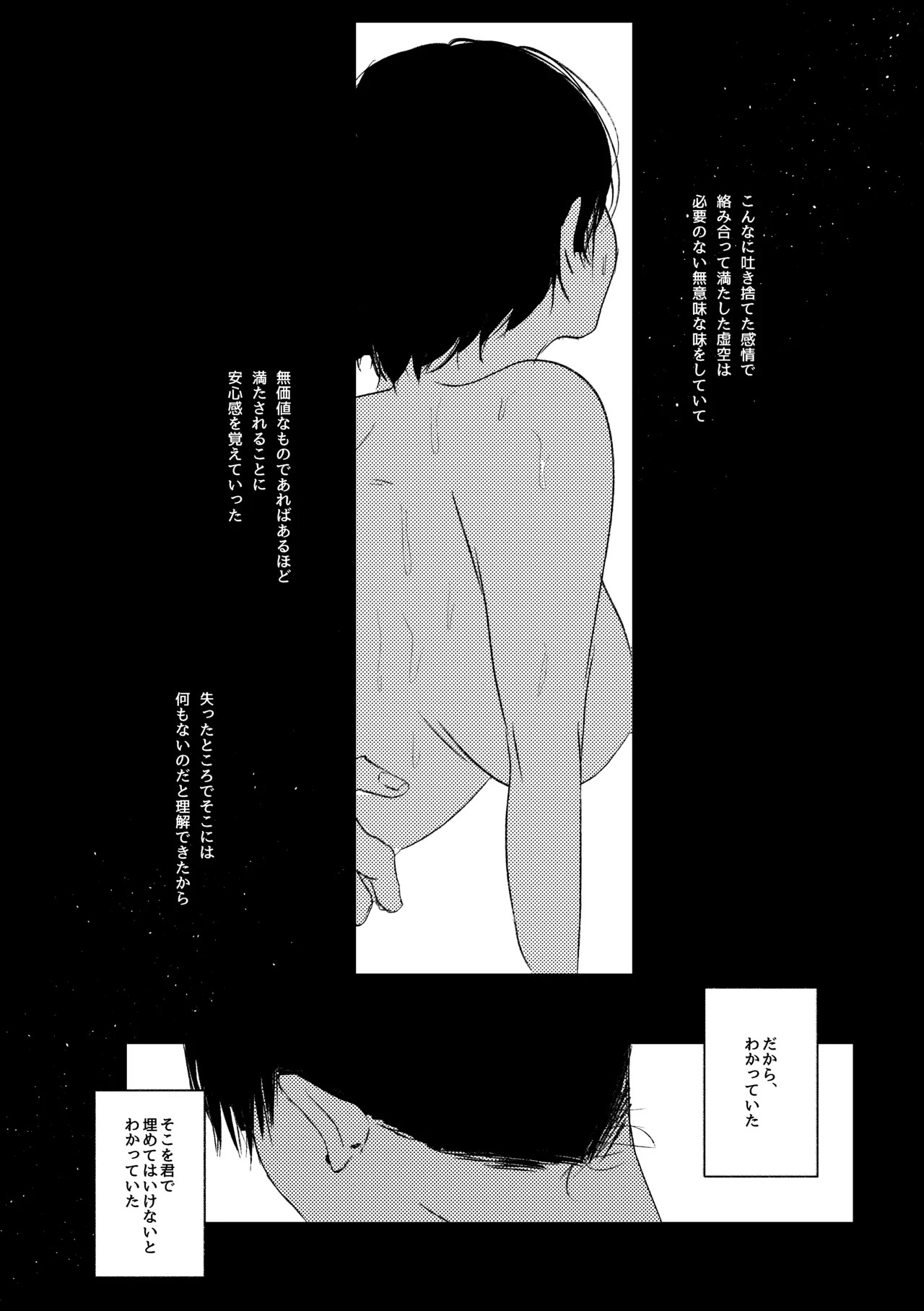 [Neteokiru] Wakan Nakute Iiyo (Akihime Sairoku) - Page 35