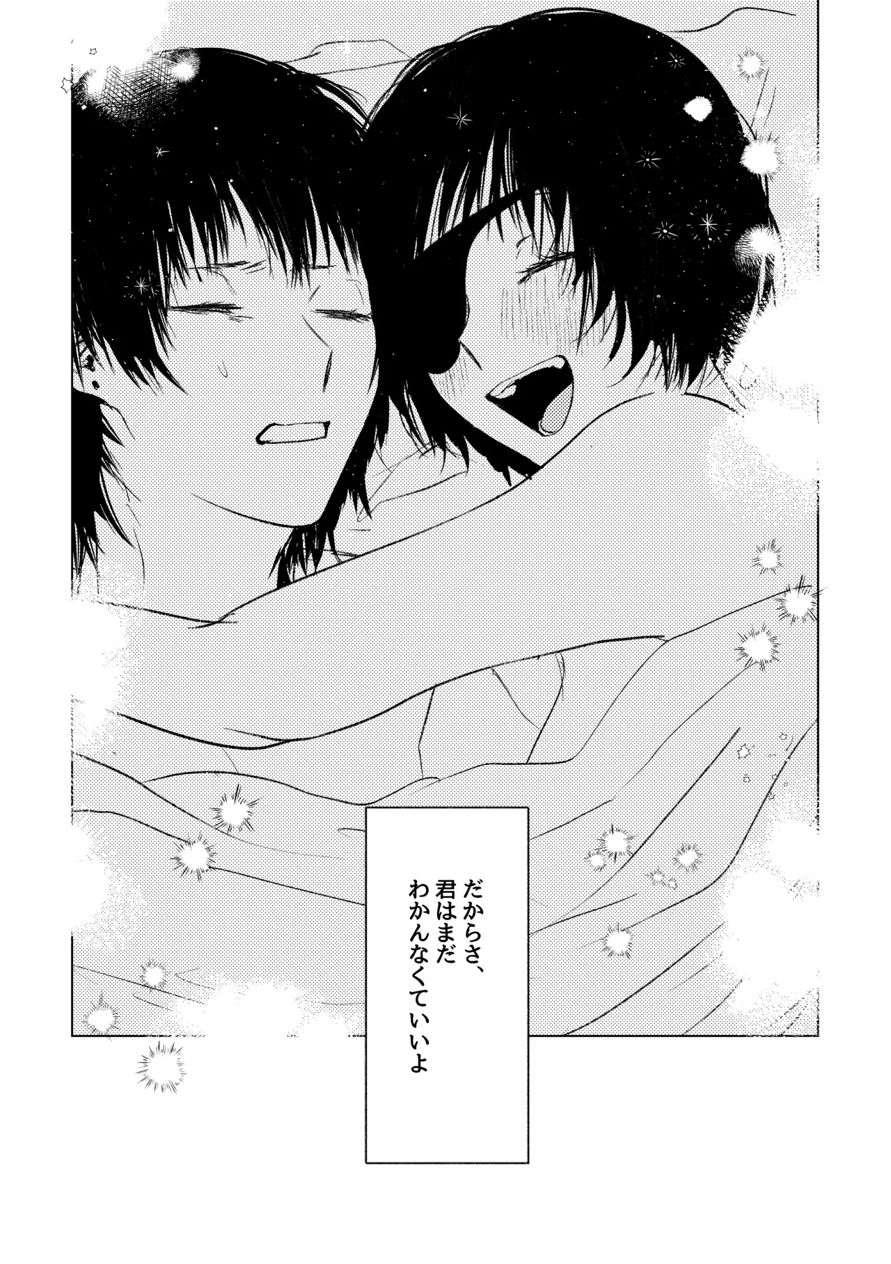 [Neteokiru] Wakan Nakute Iiyo (Akihime Sairoku) - Page 38