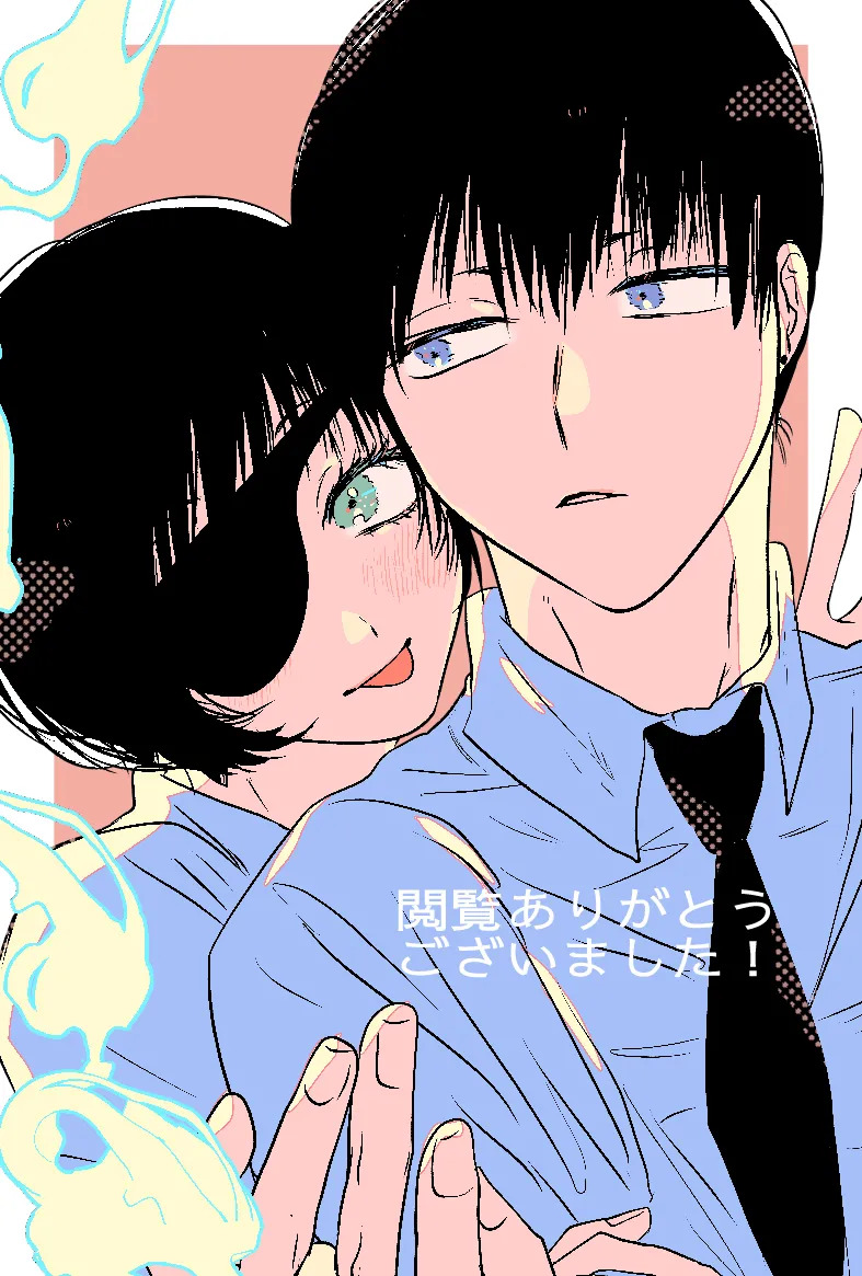 [Neteokiru] Wakan Nakute Iiyo (Akihime Sairoku) - Page 39