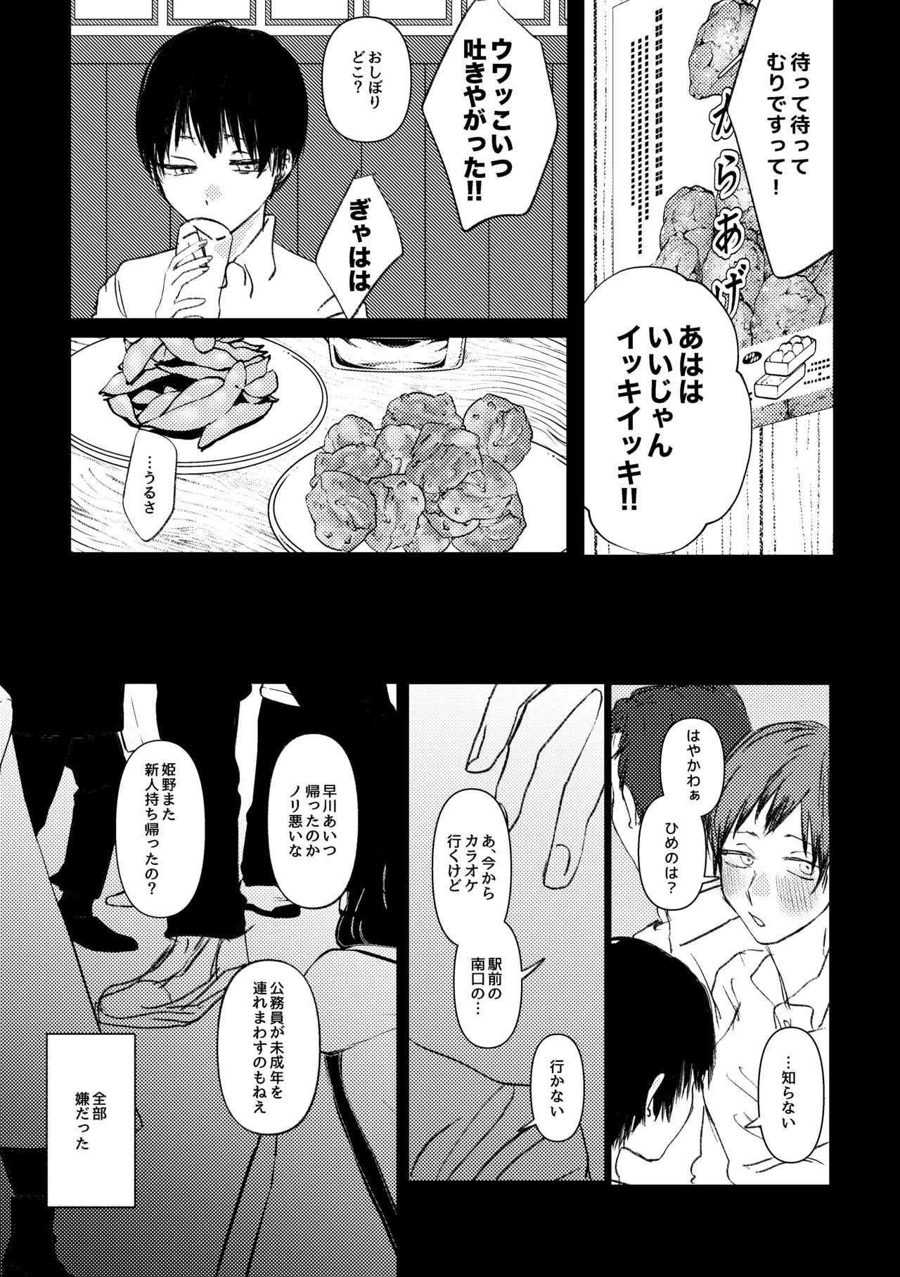 Preview page 5