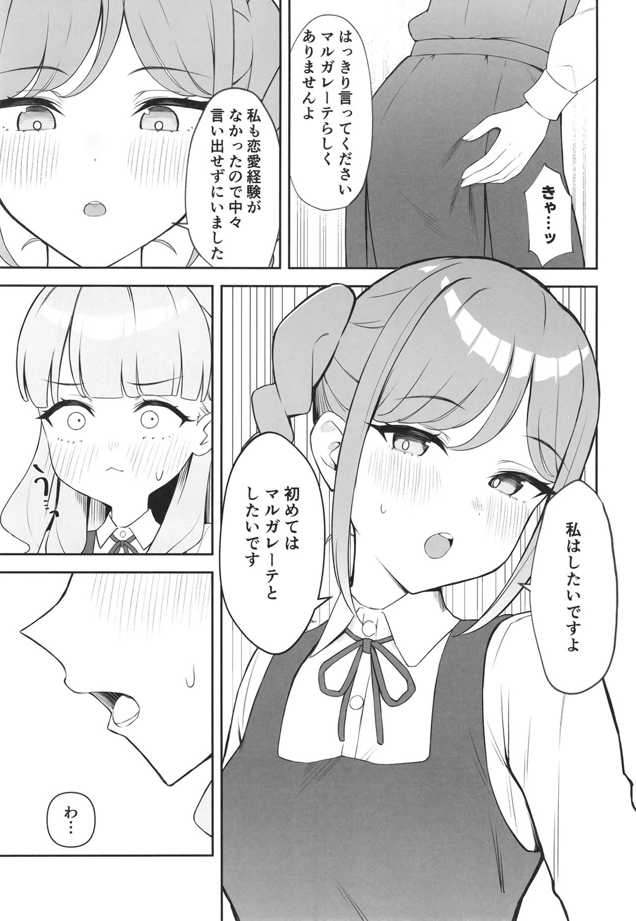 [gallium wear (Masami Atabe)] TomaMaru Nikki (Love Live! Superstar!!) [Digital] - Page 10