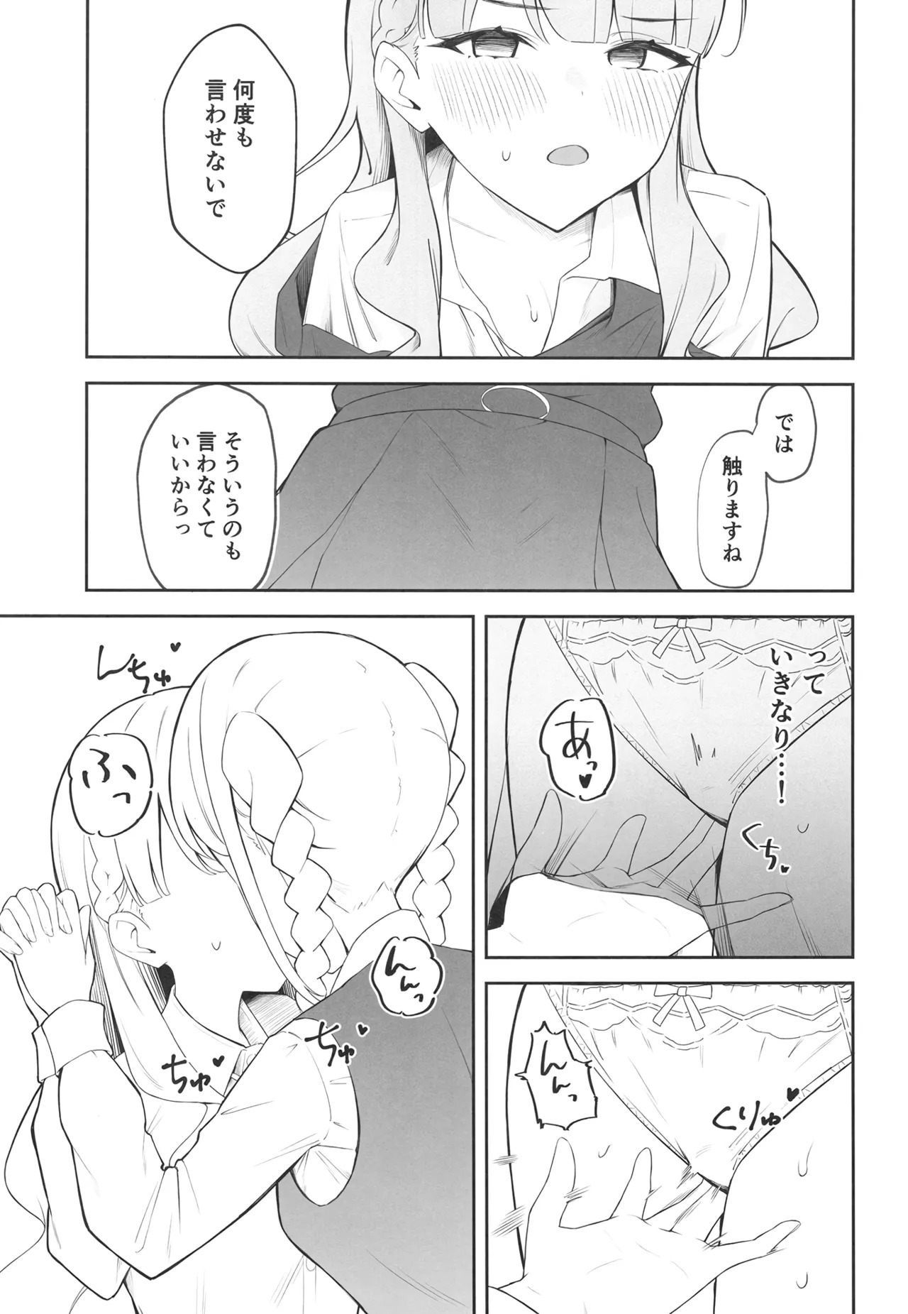 [gallium wear (Masami Atabe)] TomaMaru Nikki (Love Live! Superstar!!) [Digital] - Page 12
