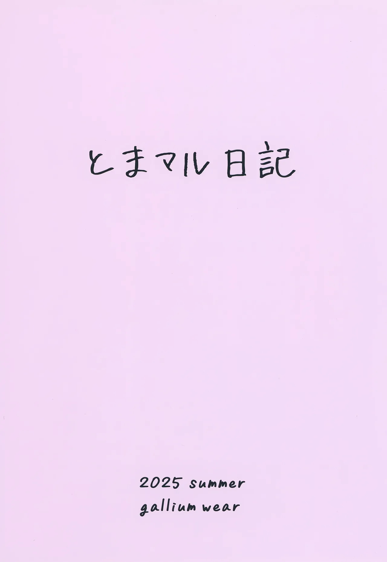 [gallium wear (Masami Atabe)] TomaMaru Nikki (Love Live! Superstar!!) [Digital] - Page 22
