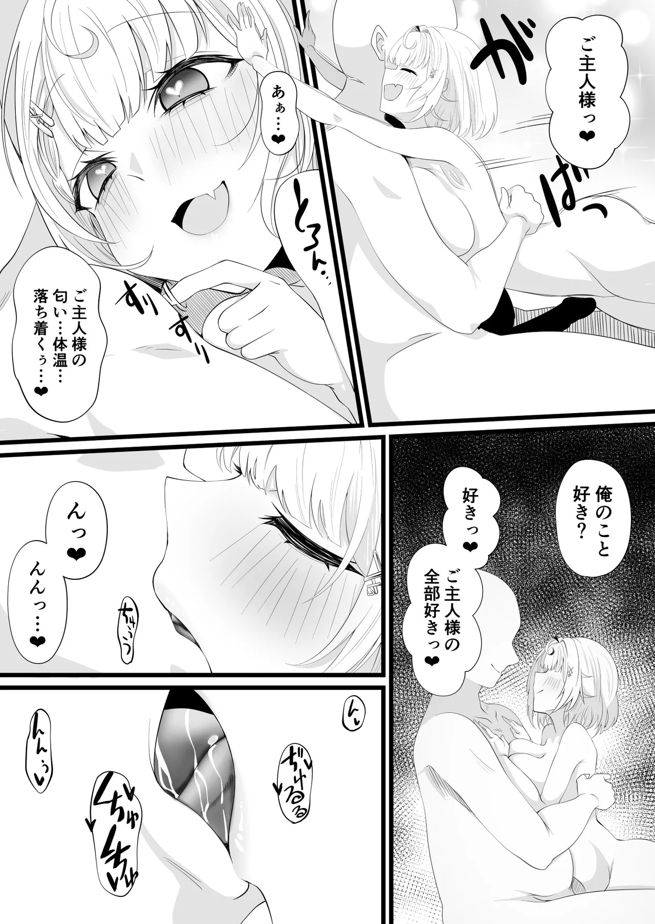 [みいら] 星川洗脳教育完結編 - Page 11