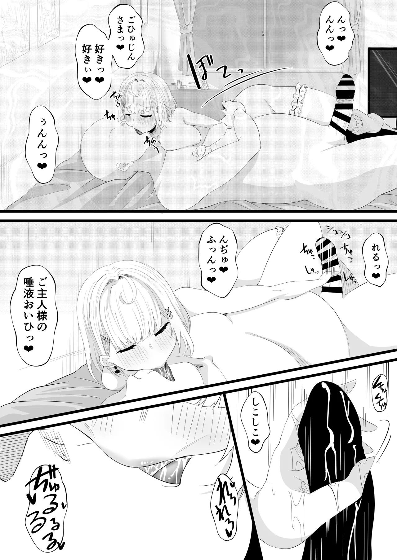 [みいら] 星川洗脳教育完結編 - Page 12