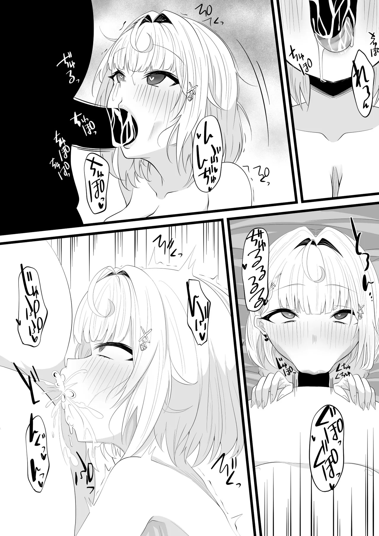 [みいら] 星川洗脳教育完結編 - Page 19