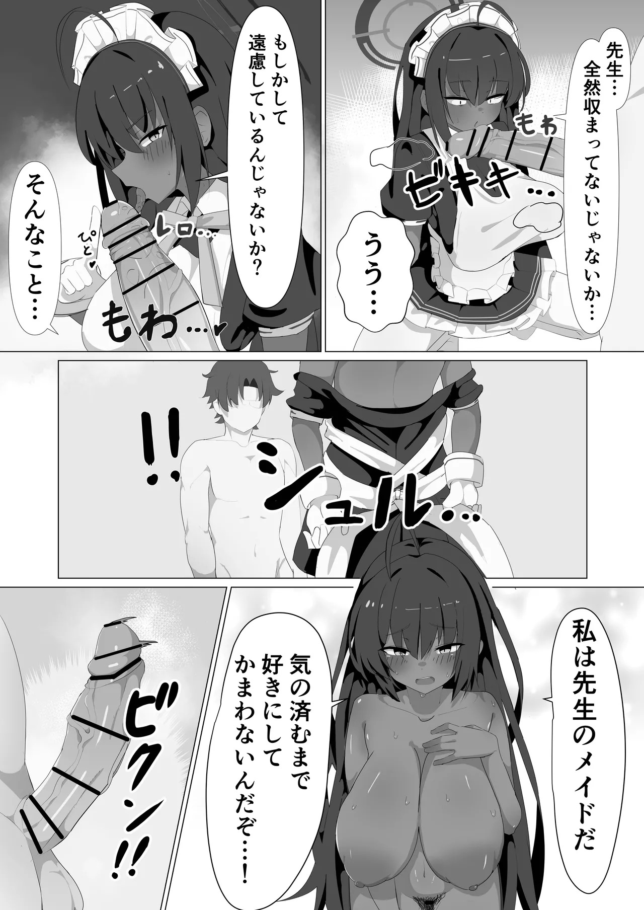 [Jaryuu Kyoudan (Yamamoto Seishiro)] Karin to Ecchi Suru dake. (Blue Archive) [Digital] - Page 11