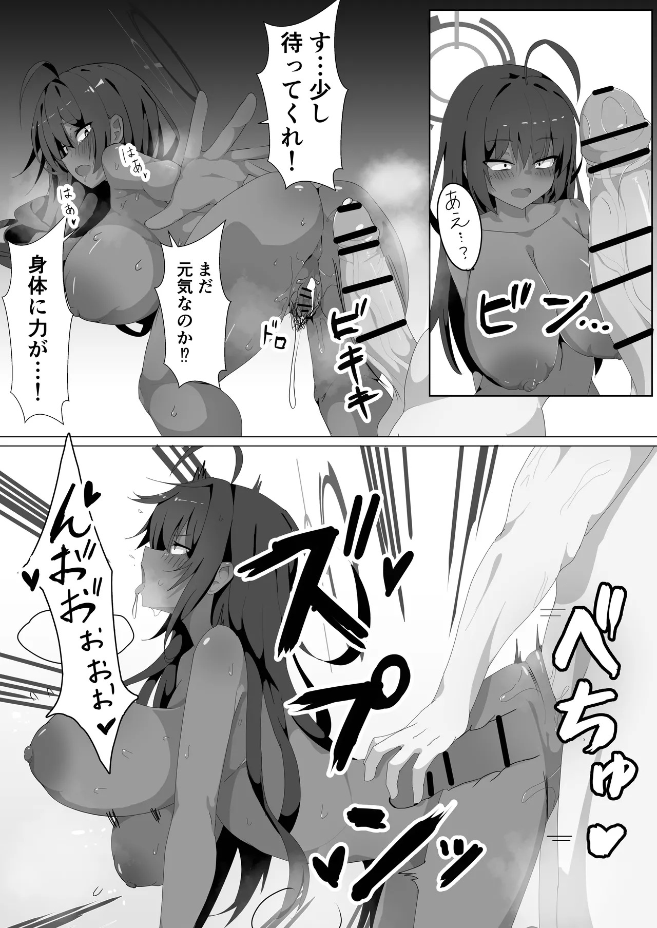 [Jaryuu Kyoudan (Yamamoto Seishiro)] Karin to Ecchi Suru dake. (Blue Archive) [Digital] - Page 13