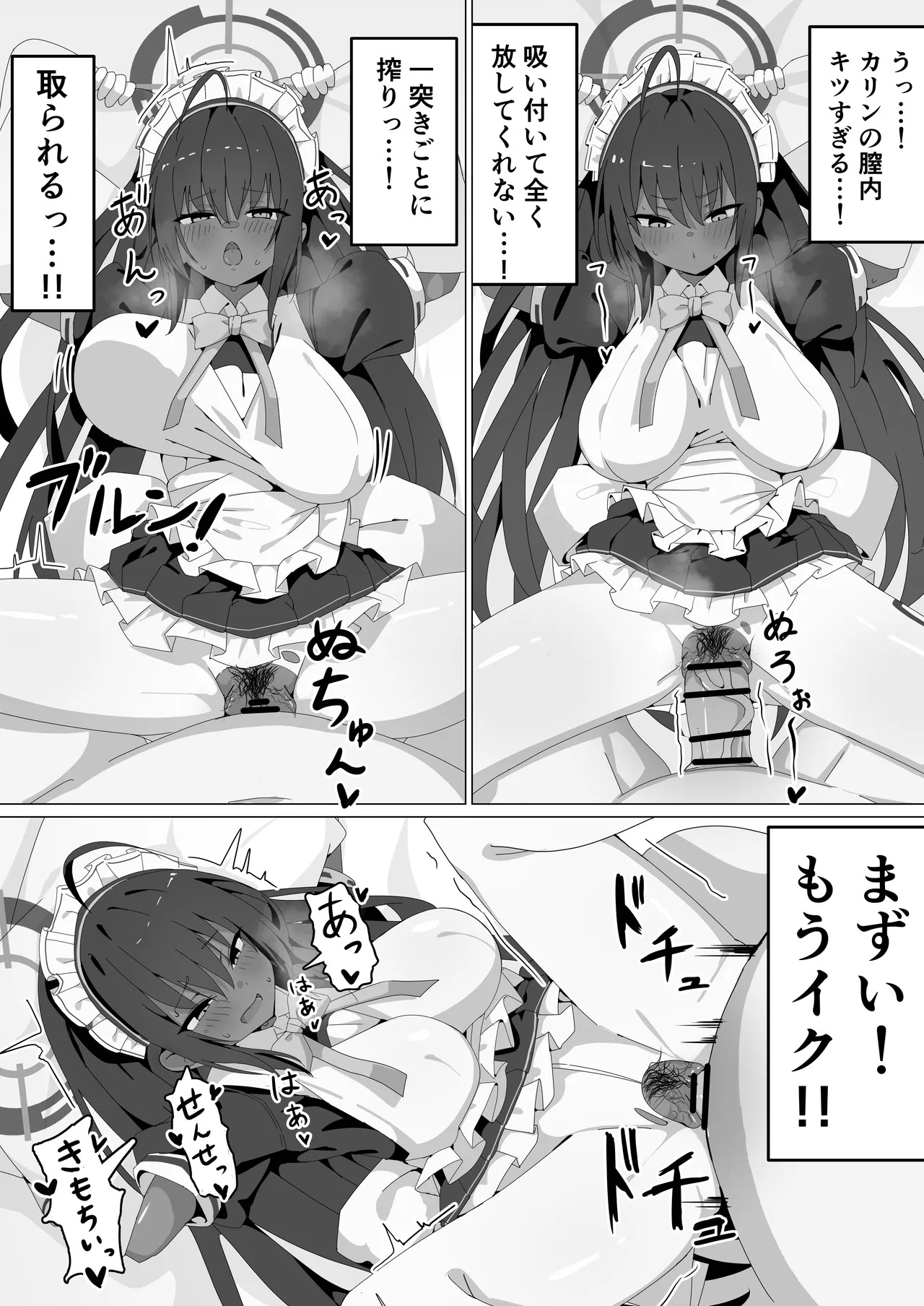 [Jaryuu Kyoudan (Yamamoto Seishiro)] Karin to Ecchi Suru dake. (Blue Archive) [Digital] - Page 9