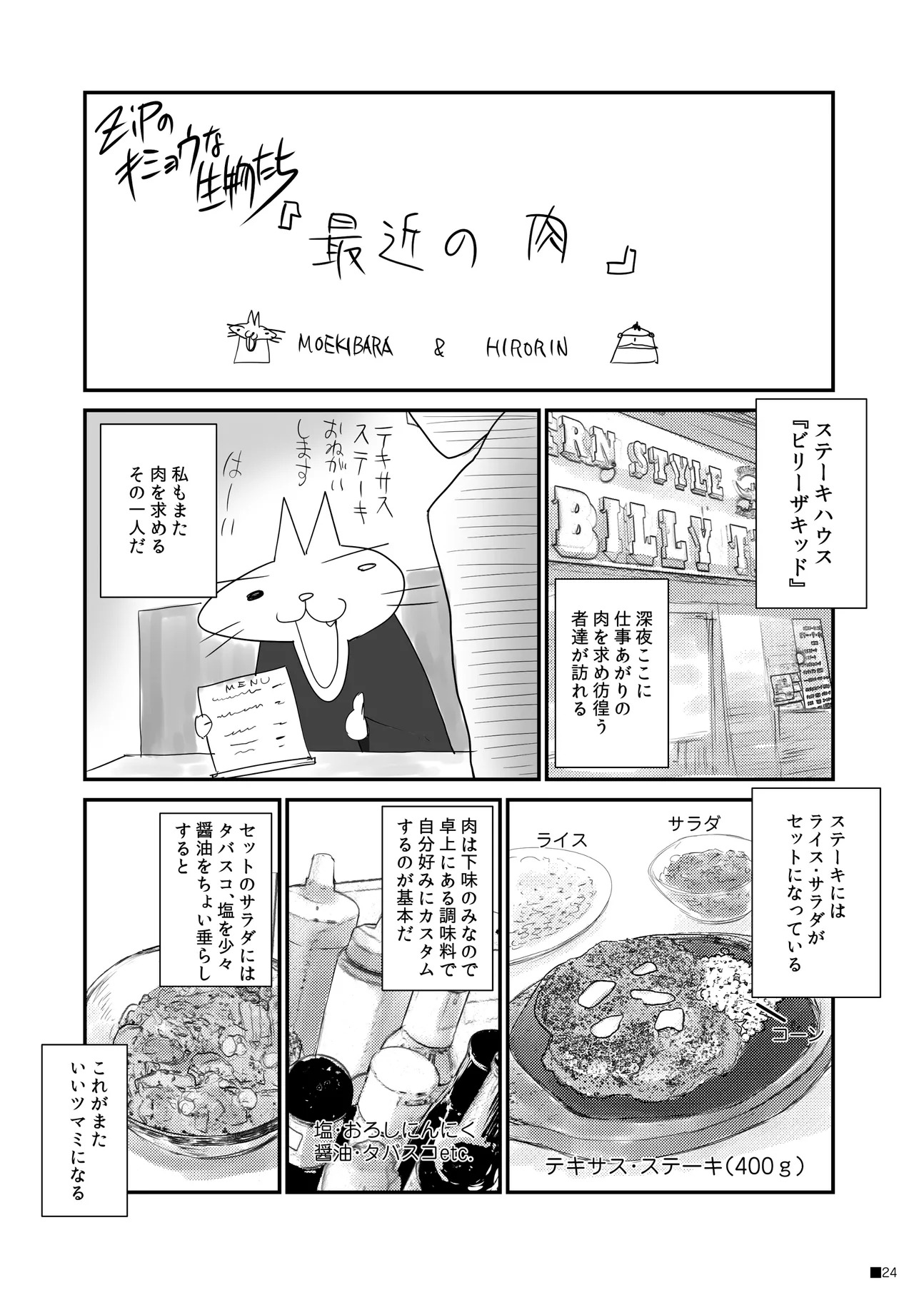 [ZiP (Moekibara Fumitake)] Uchi no Kemo Miko Yome ga Touto Sugiru Ken. ~Tayutama 2 no Hon~ (Tayutama 2) [Digital] - Page 23