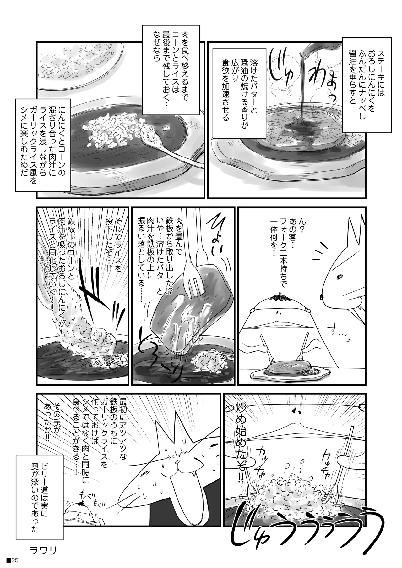 [ZiP (Moekibara Fumitake)] Uchi no Kemo Miko Yome ga Touto Sugiru Ken. ~Tayutama 2 no Hon~ (Tayutama 2) [Digital] - Page 24