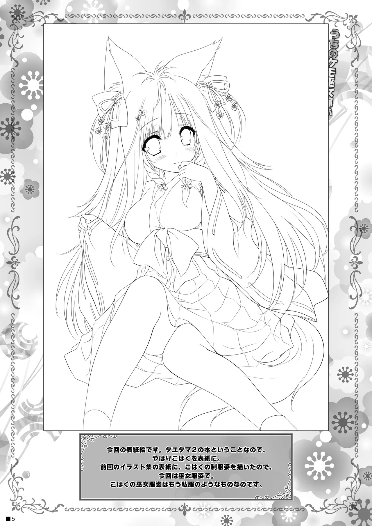 Preview page 4