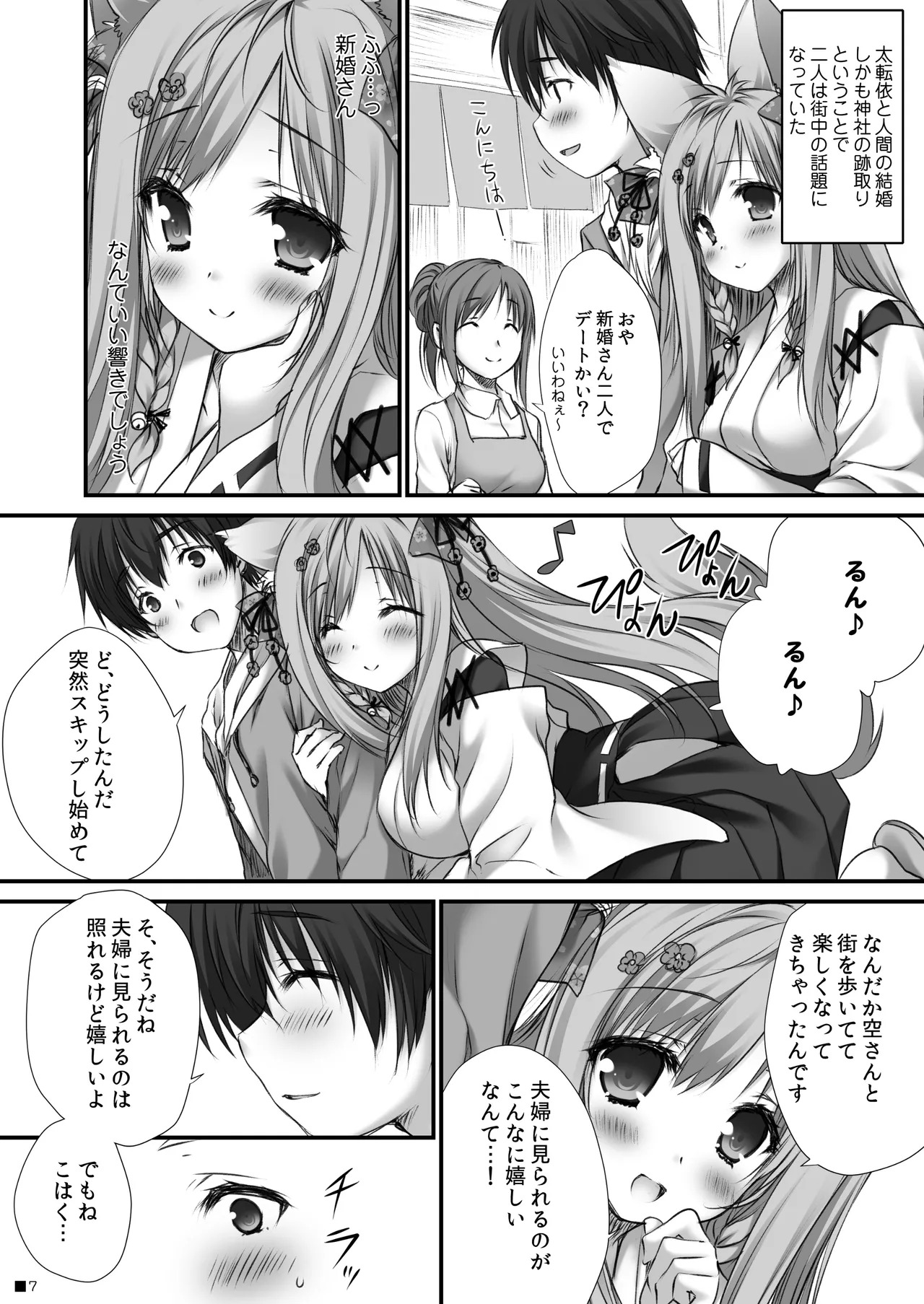 Preview page 6