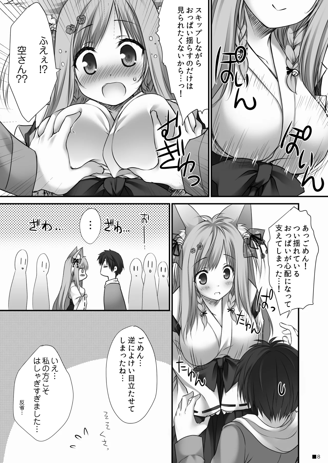 Preview page 7