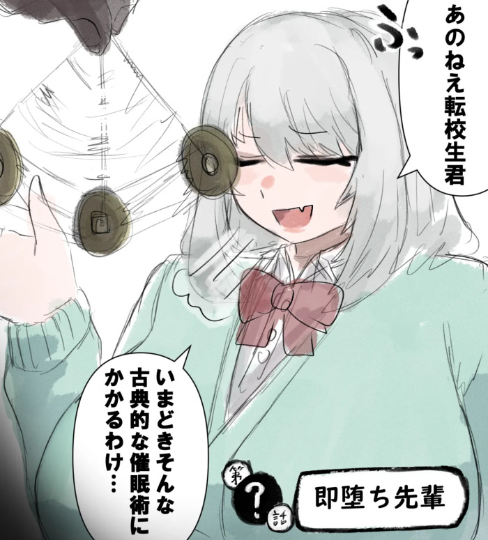 [Mabo Harusame] Soku ochi senpai (Magical Sempai)