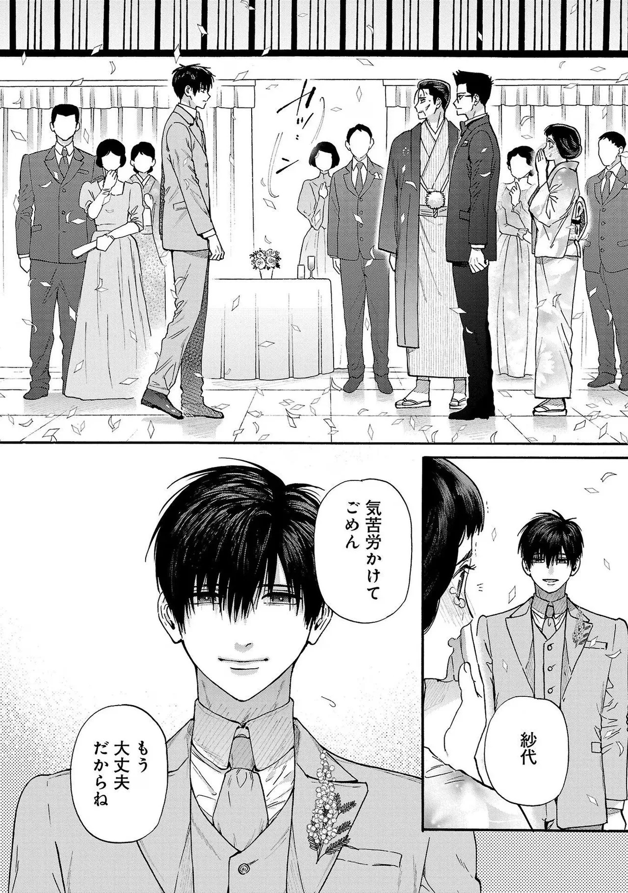 [Sumireno Satomi] Ω Reijou, Jouyoku no Ori ~Taishou Kenran Omegaverse~ Volume 3 - Page 110
