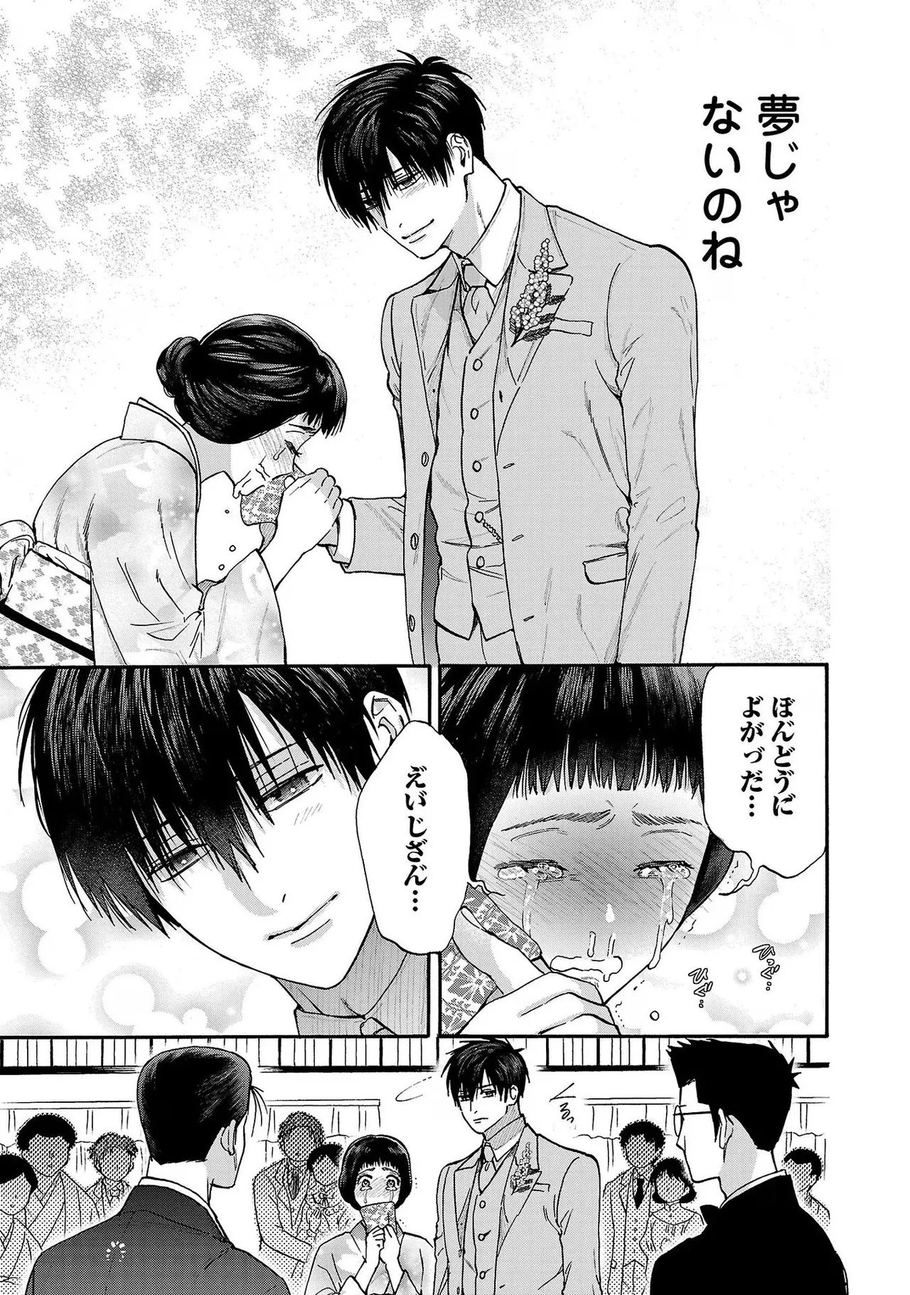 [Sumireno Satomi] Ω Reijou, Jouyoku no Ori ~Taishou Kenran Omegaverse~ Volume 3 - Page 115