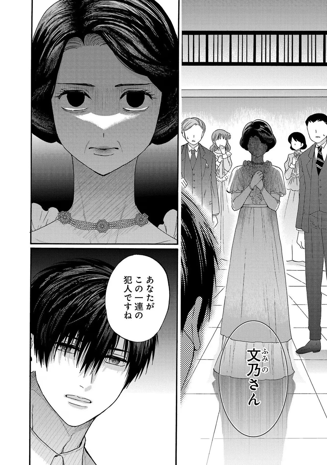 [Sumireno Satomi] Ω Reijou, Jouyoku no Ori ~Taishou Kenran Omegaverse~ Volume 3 - Page 124