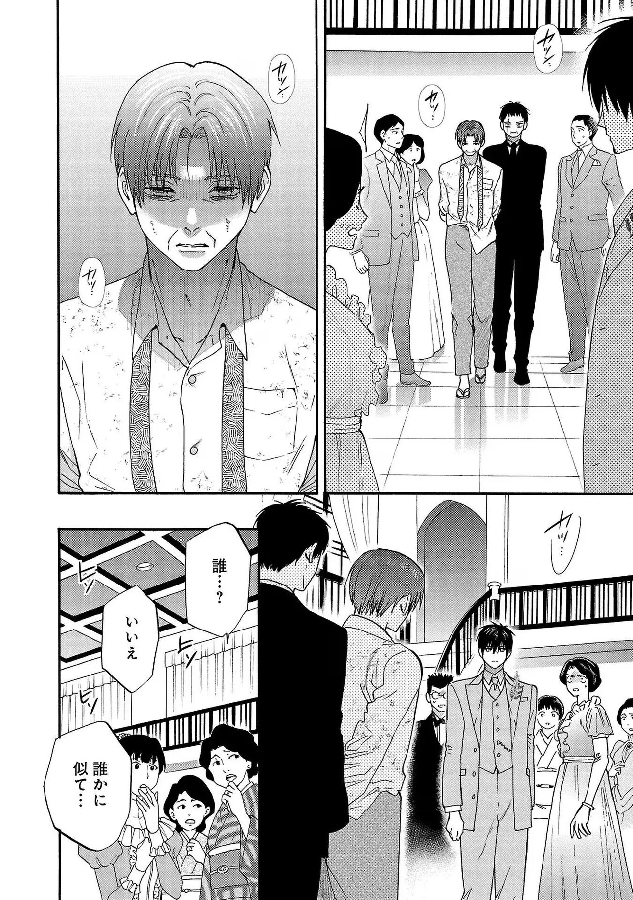 [Sumireno Satomi] Ω Reijou, Jouyoku no Ori ~Taishou Kenran Omegaverse~ Volume 3 - Page 126