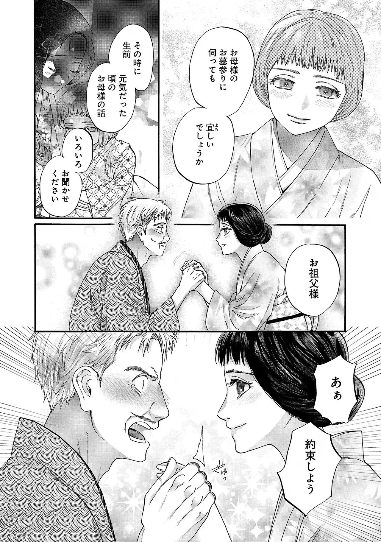 [Sumireno Satomi] Ω Reijou, Jouyoku no Ori ~Taishou Kenran Omegaverse~ Volume 3 - Page 160