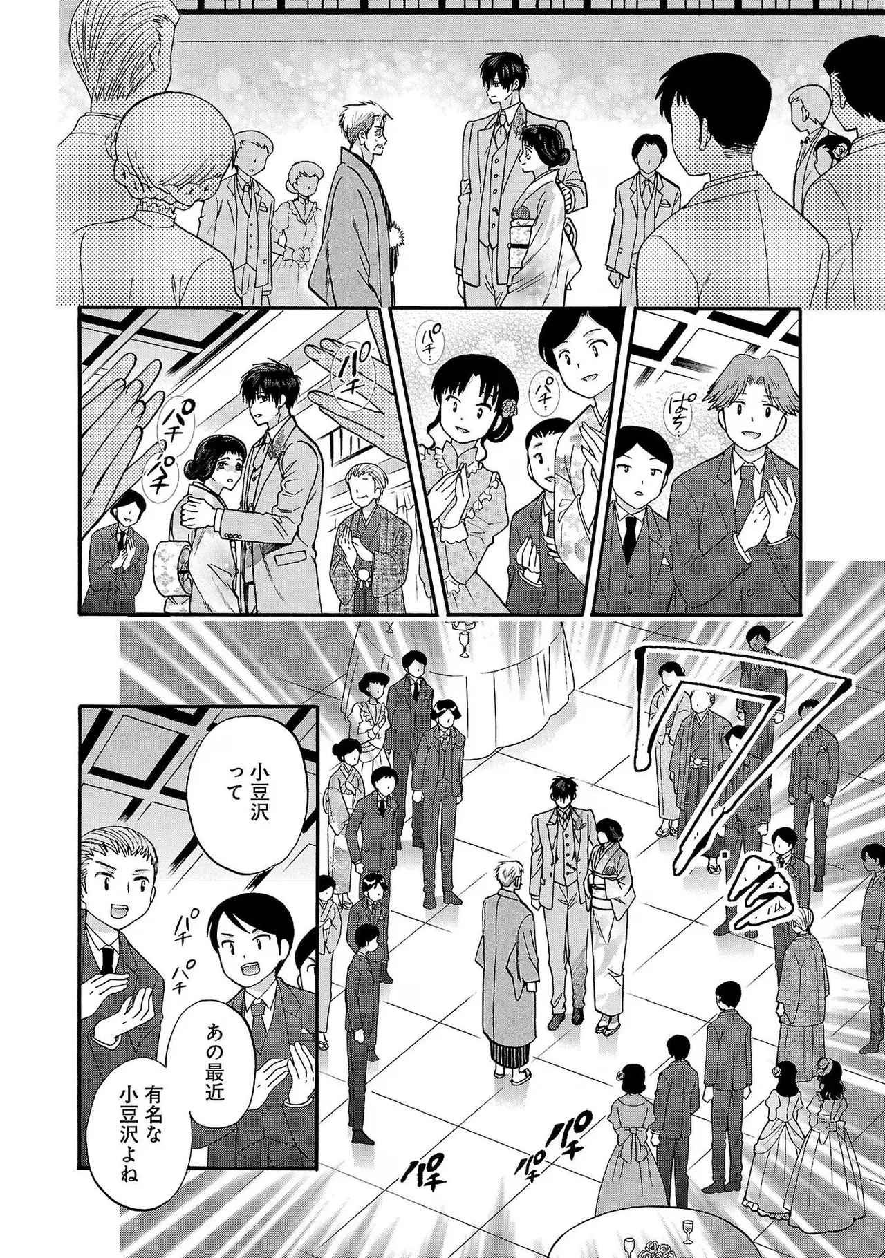 [Sumireno Satomi] Ω Reijou, Jouyoku no Ori ~Taishou Kenran Omegaverse~ Volume 3 - Page 162