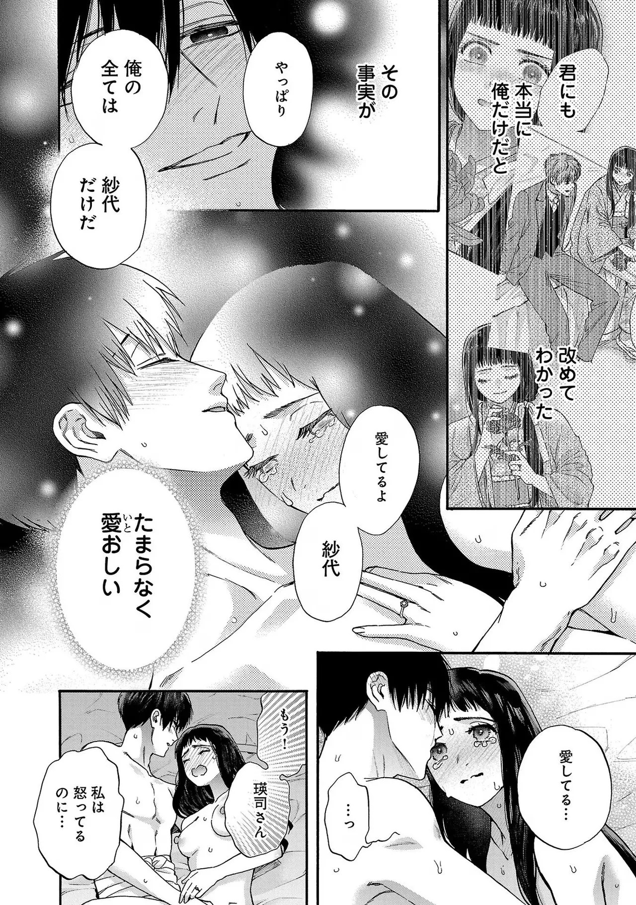 [Sumireno Satomi] Ω Reijou, Jouyoku no Ori ~Taishou Kenran Omegaverse~ Volume 3 - Page 168
