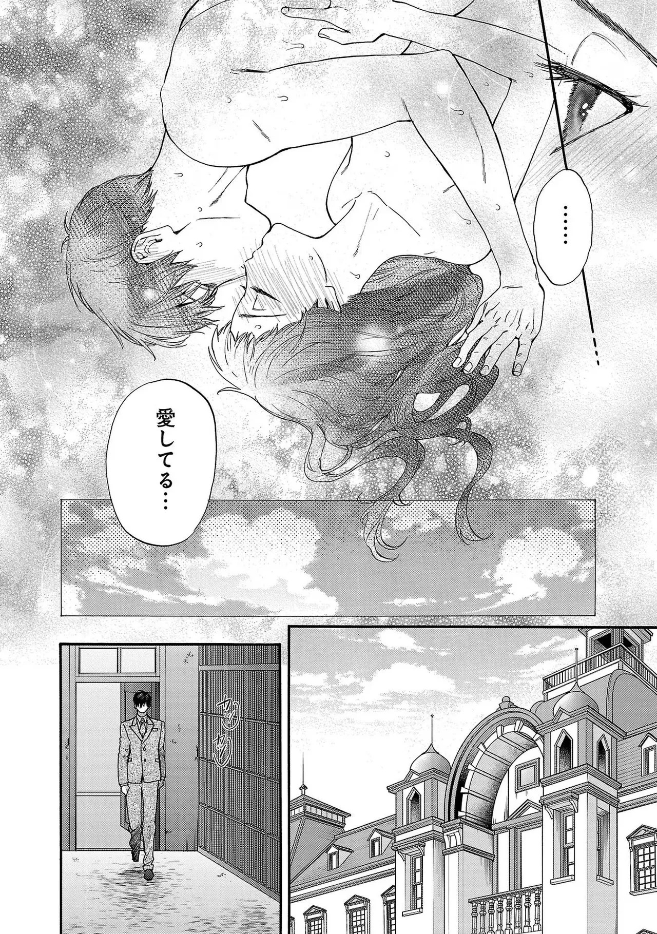 [Sumireno Satomi] Ω Reijou, Jouyoku no Ori ~Taishou Kenran Omegaverse~ Volume 3 - Page 170