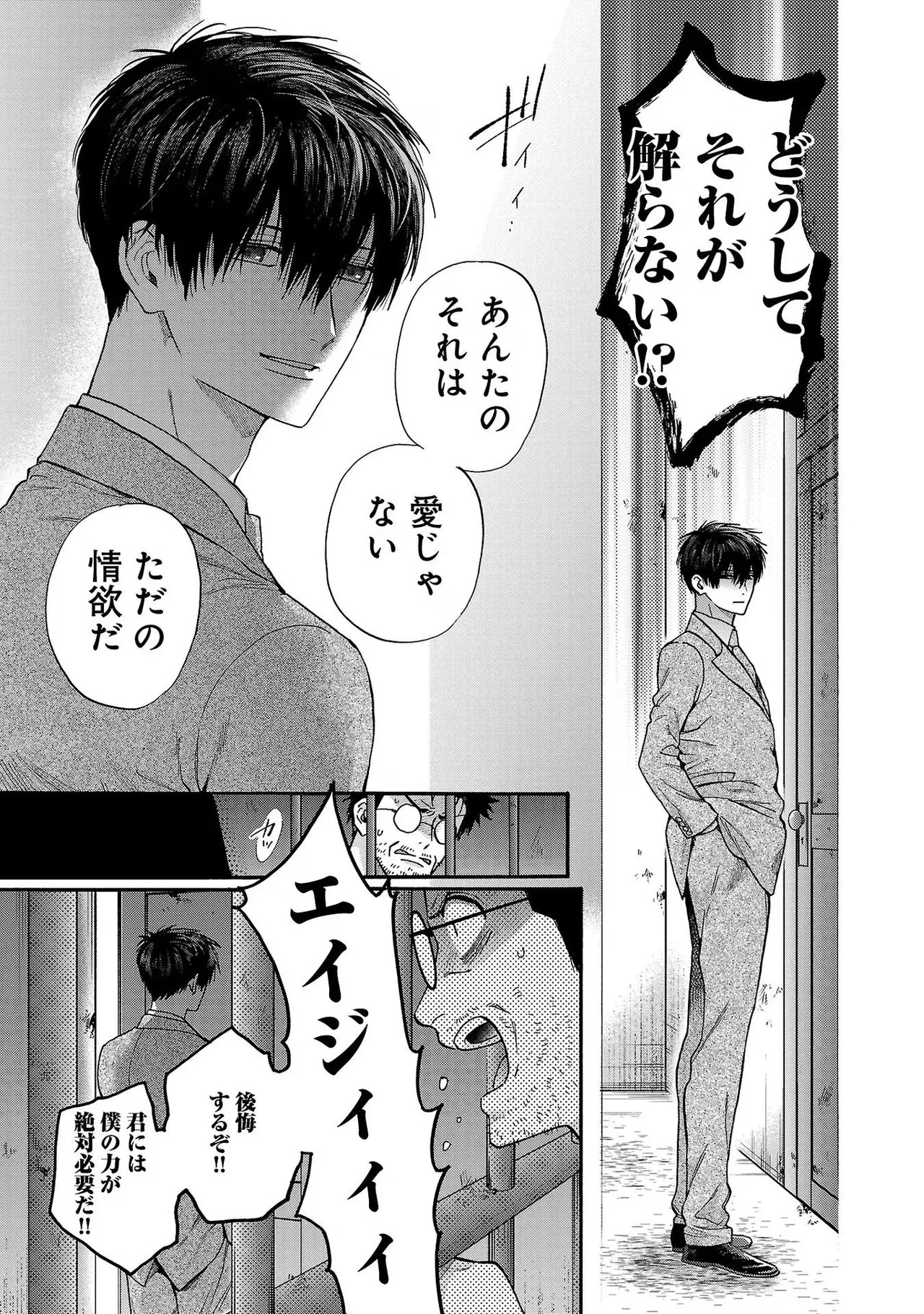 [Sumireno Satomi] Ω Reijou, Jouyoku no Ori ~Taishou Kenran Omegaverse~ Volume 3 - Page 177