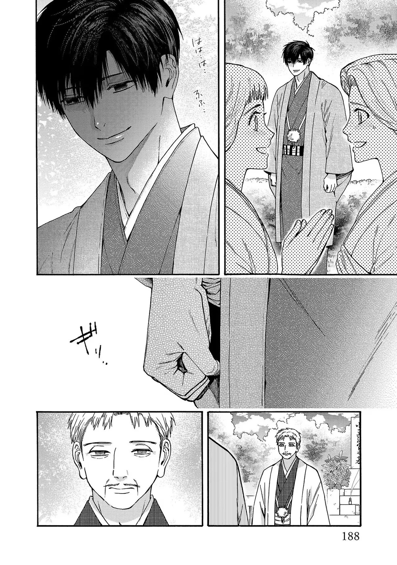 [Sumireno Satomi] Ω Reijou, Jouyoku no Ori ~Taishou Kenran Omegaverse~ Volume 3 - Page 190