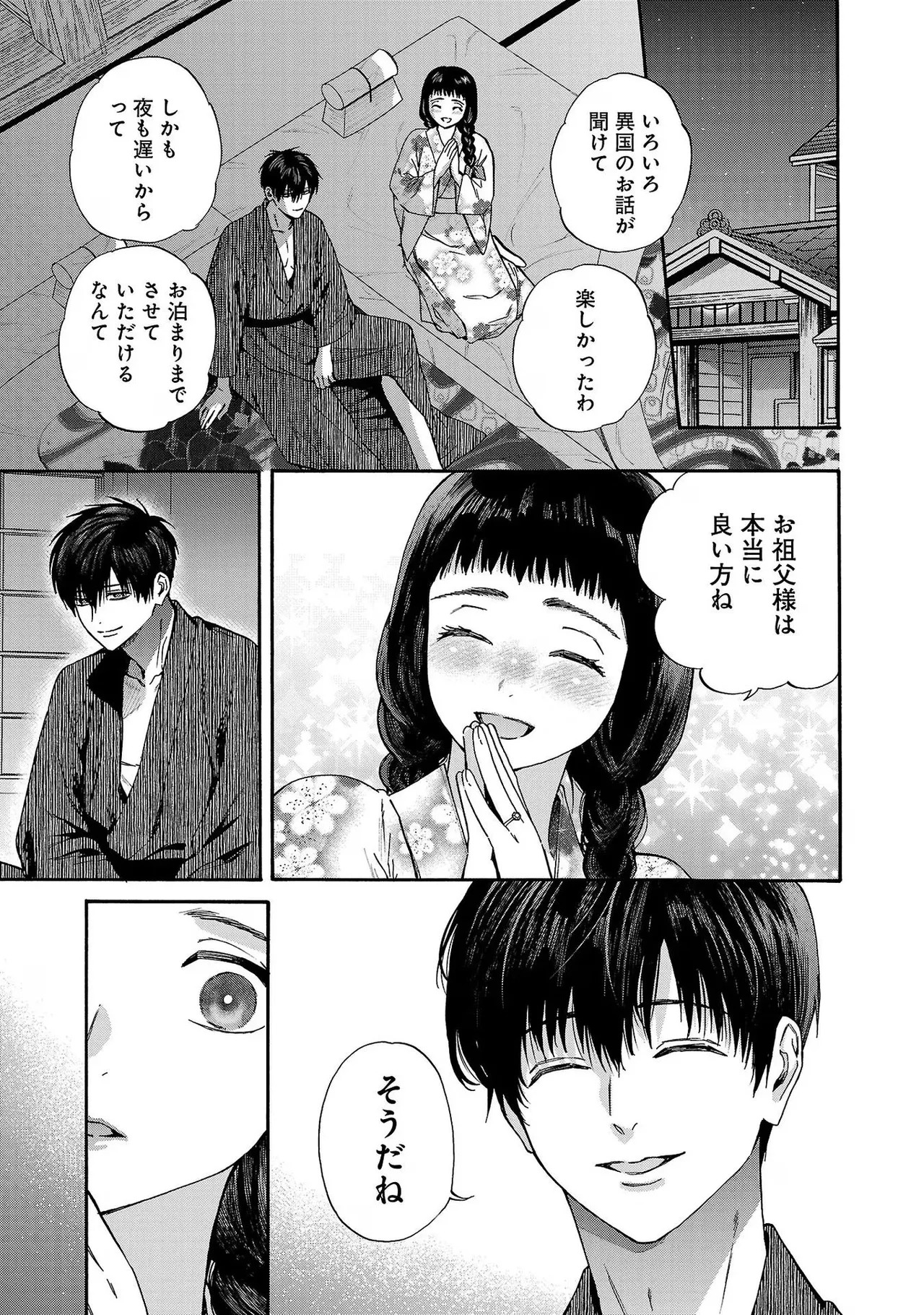 [Sumireno Satomi] Ω Reijou, Jouyoku no Ori ~Taishou Kenran Omegaverse~ Volume 3 - Page 191