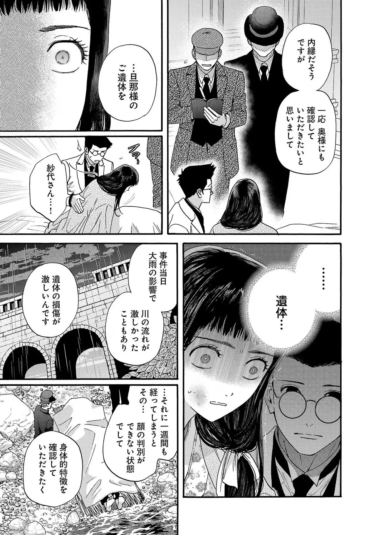 [Sumireno Satomi] Ω Reijou, Jouyoku no Ori ~Taishou Kenran Omegaverse~ Volume 3 - Page 21