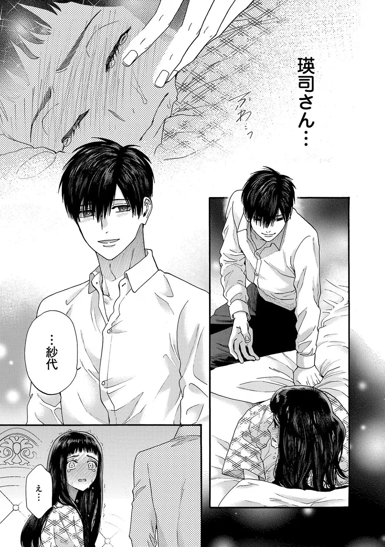 [Sumireno Satomi] Ω Reijou, Jouyoku no Ori ~Taishou Kenran Omegaverse~ Volume 3 - Page 29