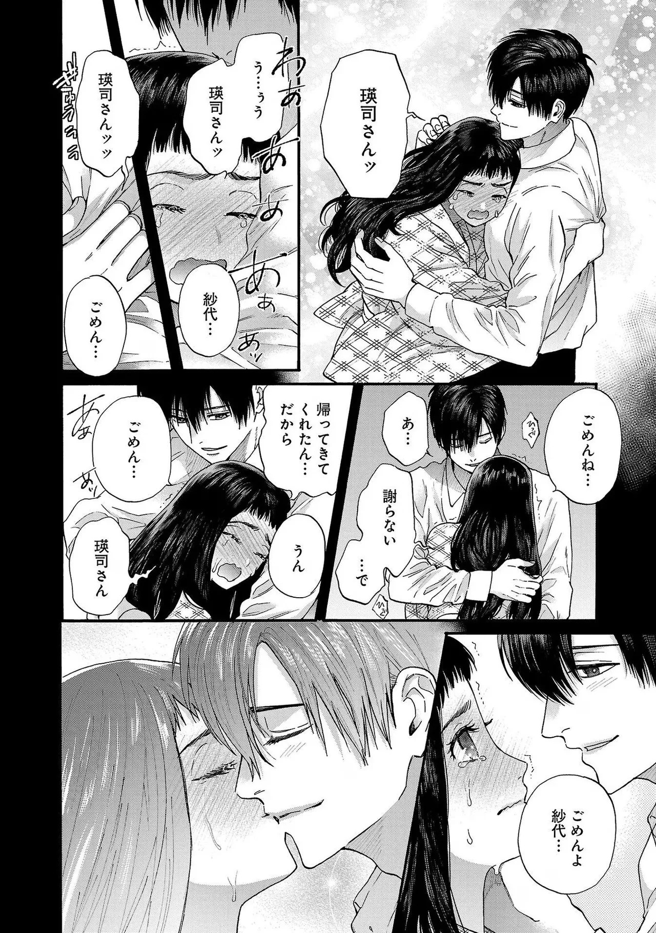 [Sumireno Satomi] Ω Reijou, Jouyoku no Ori ~Taishou Kenran Omegaverse~ Volume 3 - Page 30