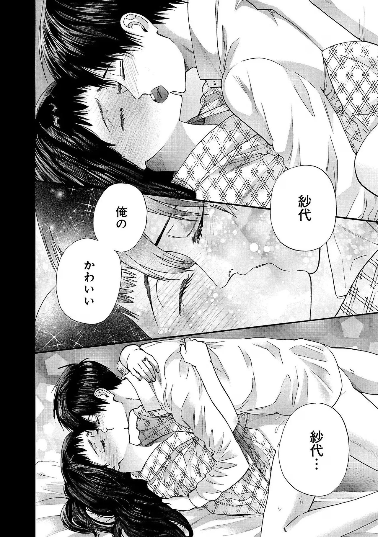 [Sumireno Satomi] Ω Reijou, Jouyoku no Ori ~Taishou Kenran Omegaverse~ Volume 3 - Page 32