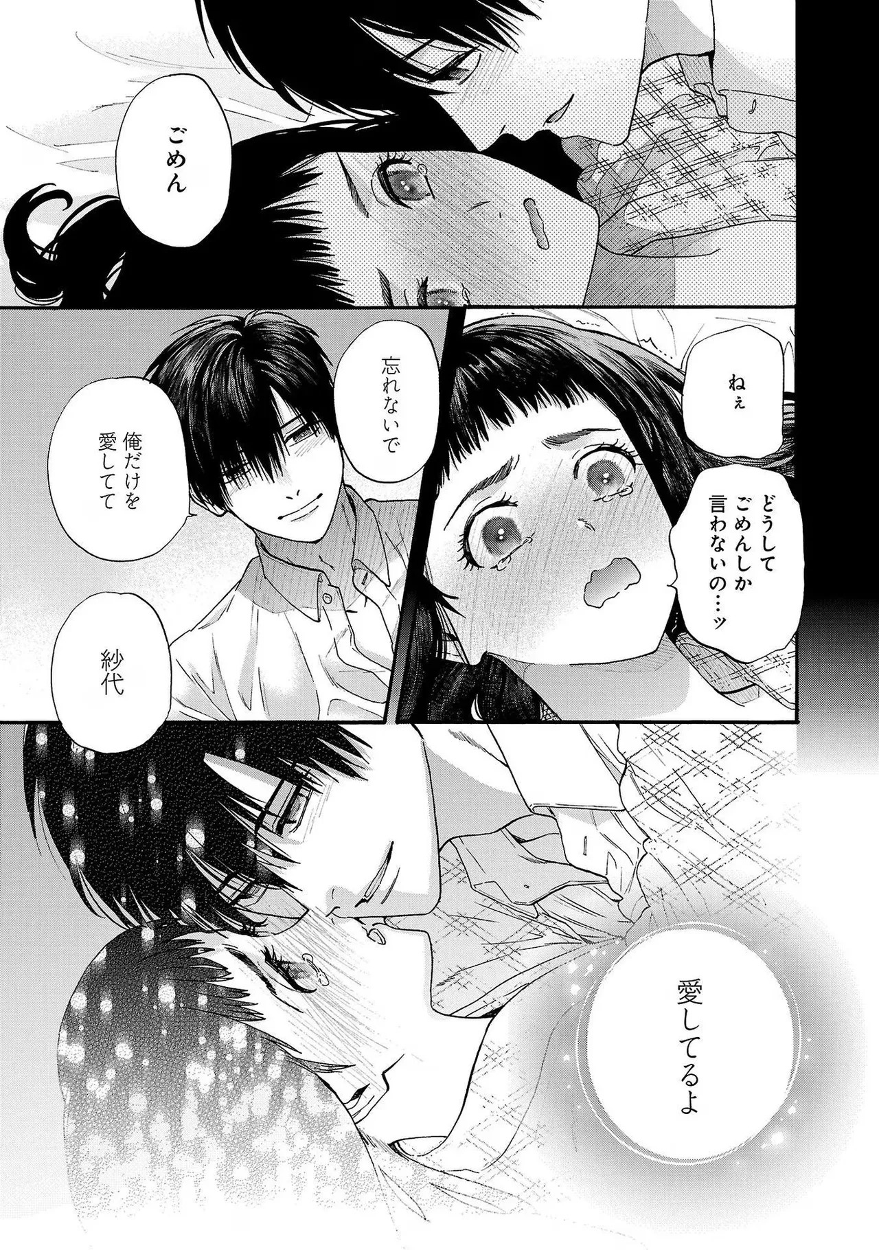 [Sumireno Satomi] Ω Reijou, Jouyoku no Ori ~Taishou Kenran Omegaverse~ Volume 3 - Page 33