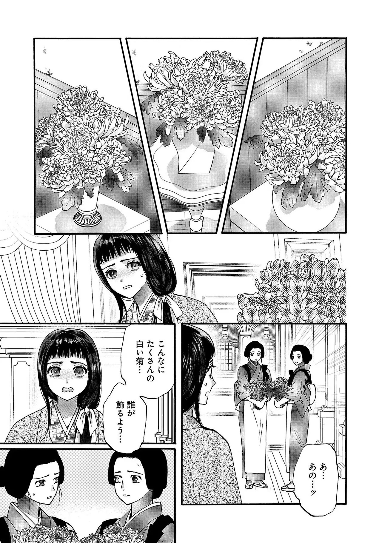 [Sumireno Satomi] Ω Reijou, Jouyoku no Ori ~Taishou Kenran Omegaverse~ Volume 3 - Page 37