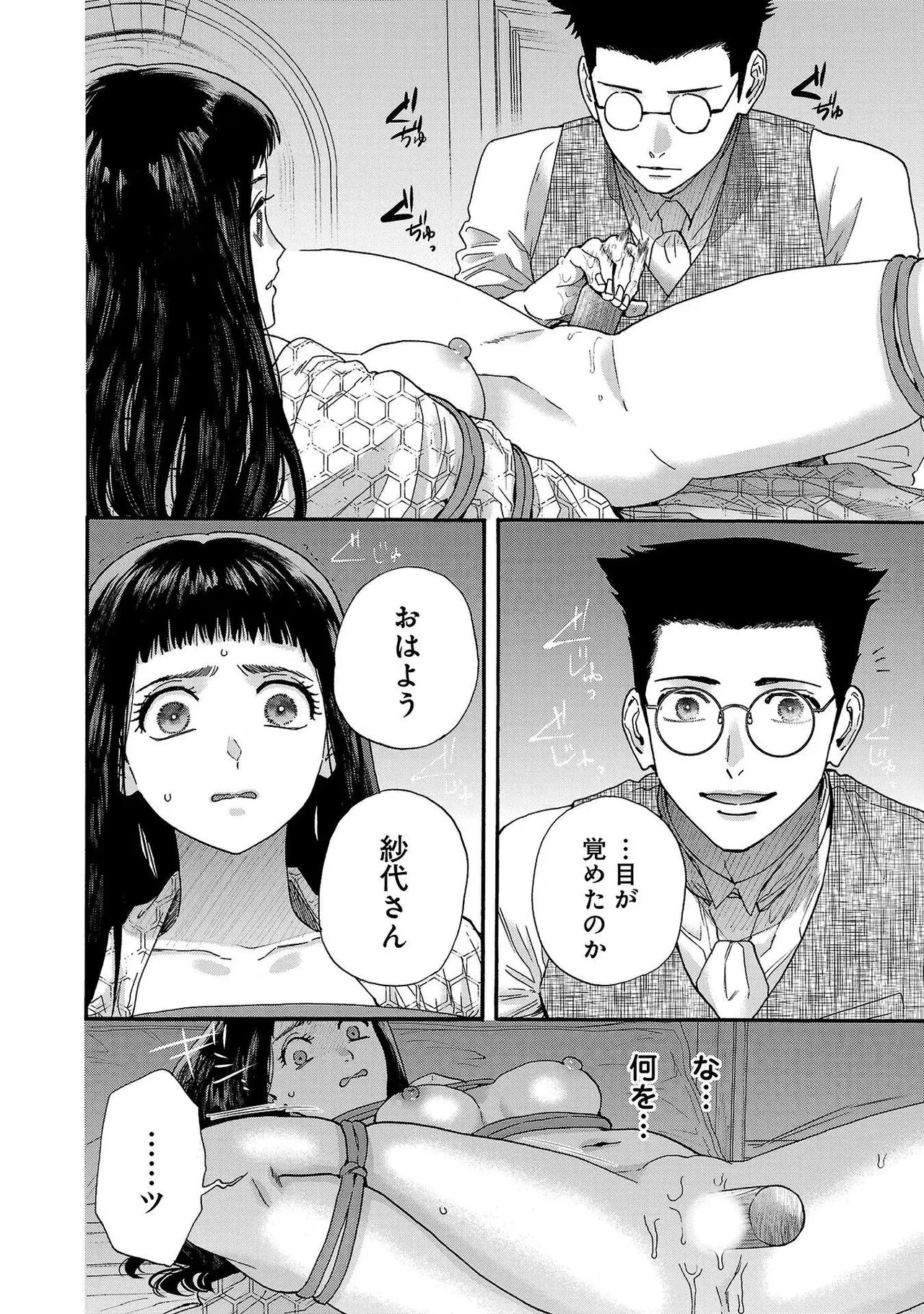 [Sumireno Satomi] Ω Reijou, Jouyoku no Ori ~Taishou Kenran Omegaverse~ Volume 3 - Page 56