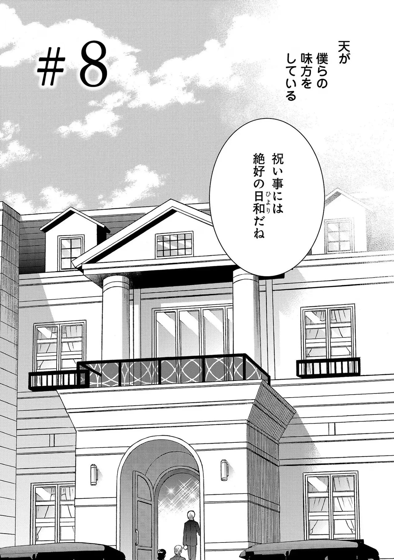 [Sumireno Satomi] Ω Reijou, Jouyoku no Ori ~Taishou Kenran Omegaverse~ Volume 3 - Page 75