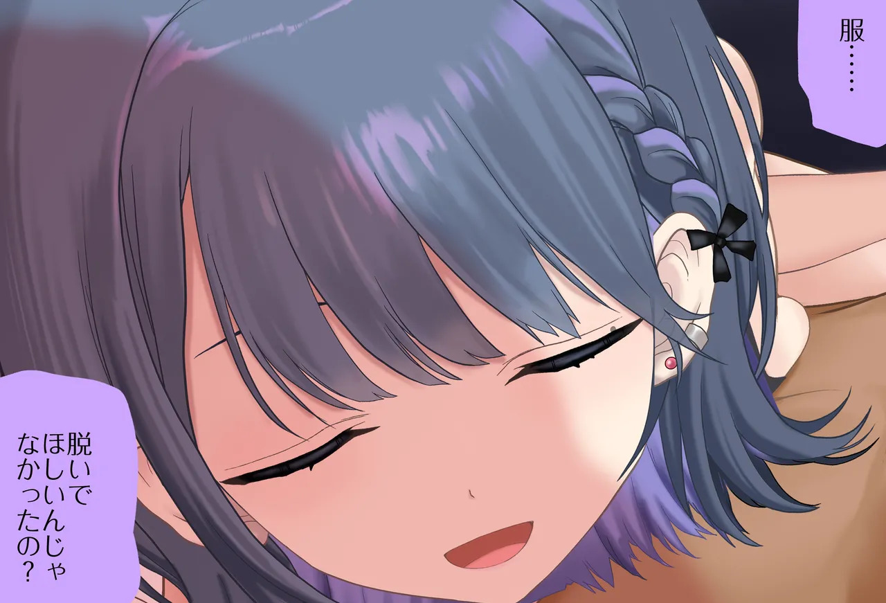[Jelly fish (アハト)] 小清水透ちゃんとイチャラブする1日_Vol.02_-射精編- - Page 165