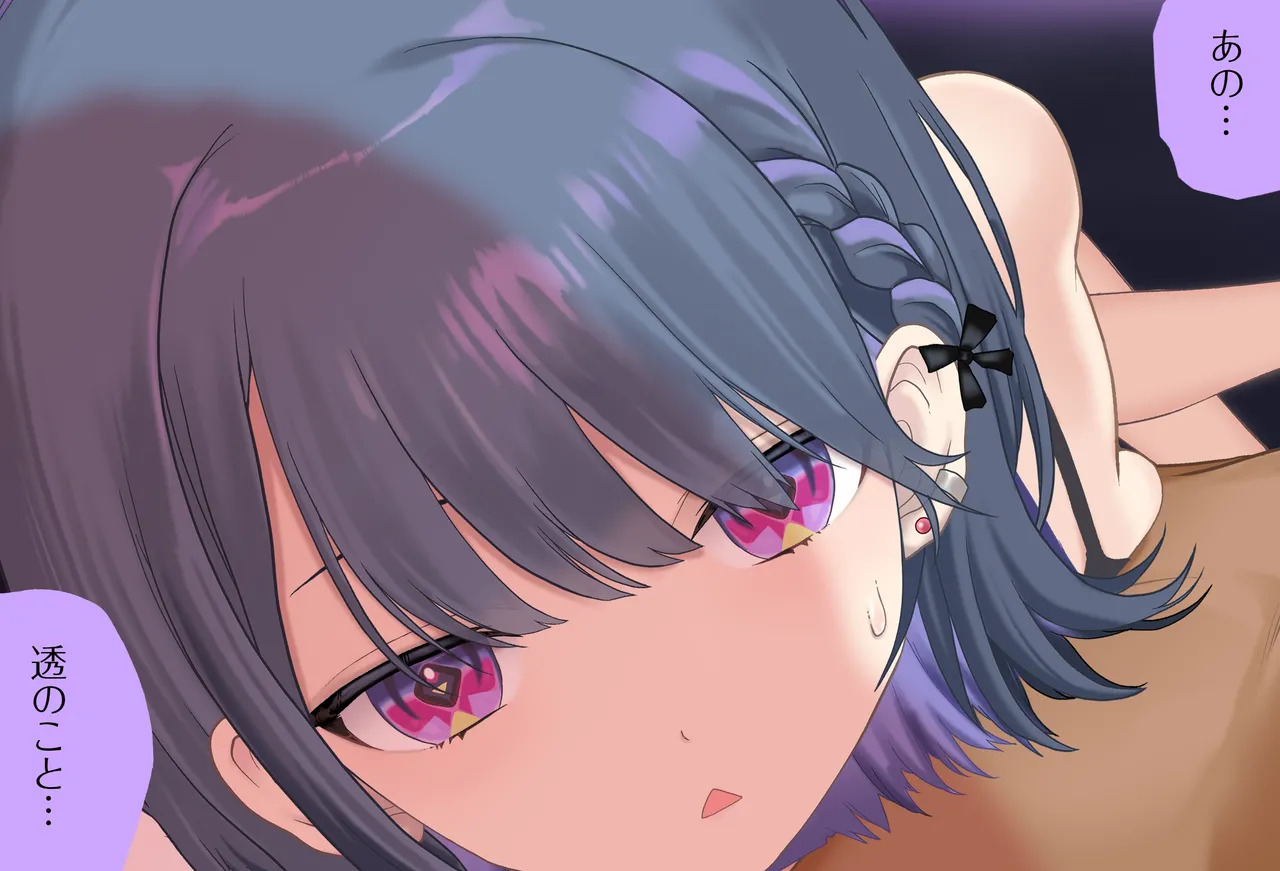[Jelly fish (アハト)] 小清水透ちゃんとイチャラブする1日_Vol.02_-射精編- - Page 169