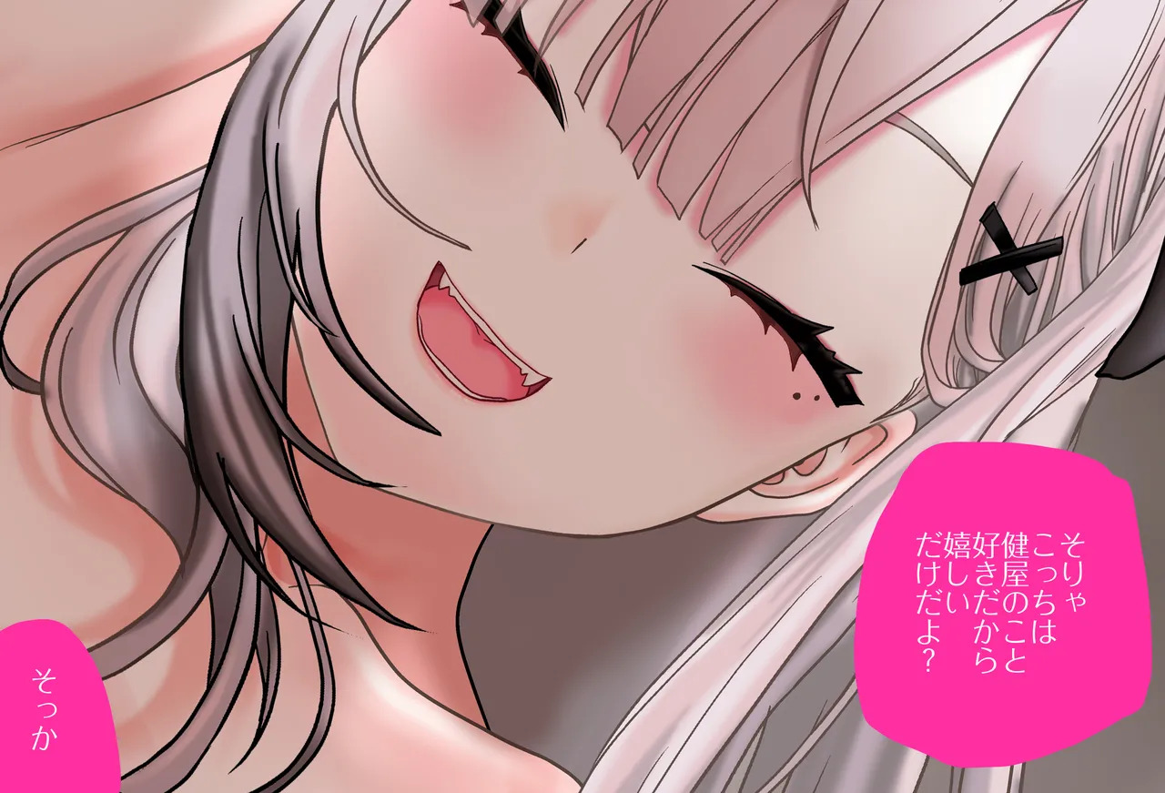 [Jelly fish (アハト)] 健屋花那ちゃんは乳首を勃たせたい_Vol.05_逆襲騎乗位編 - Page 16