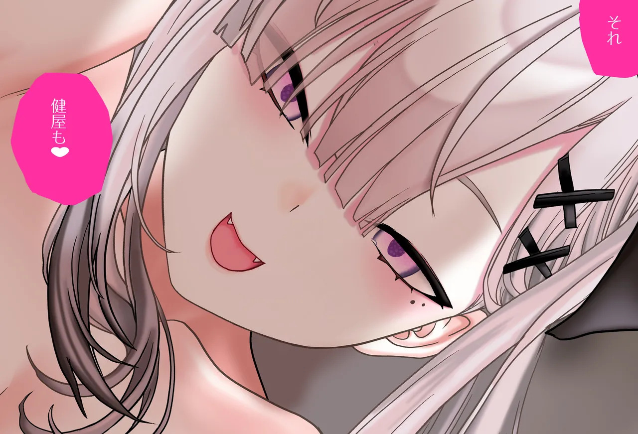 [Jelly fish (アハト)] 健屋花那ちゃんは乳首を勃たせたい_Vol.05_逆襲騎乗位編 - Page 17