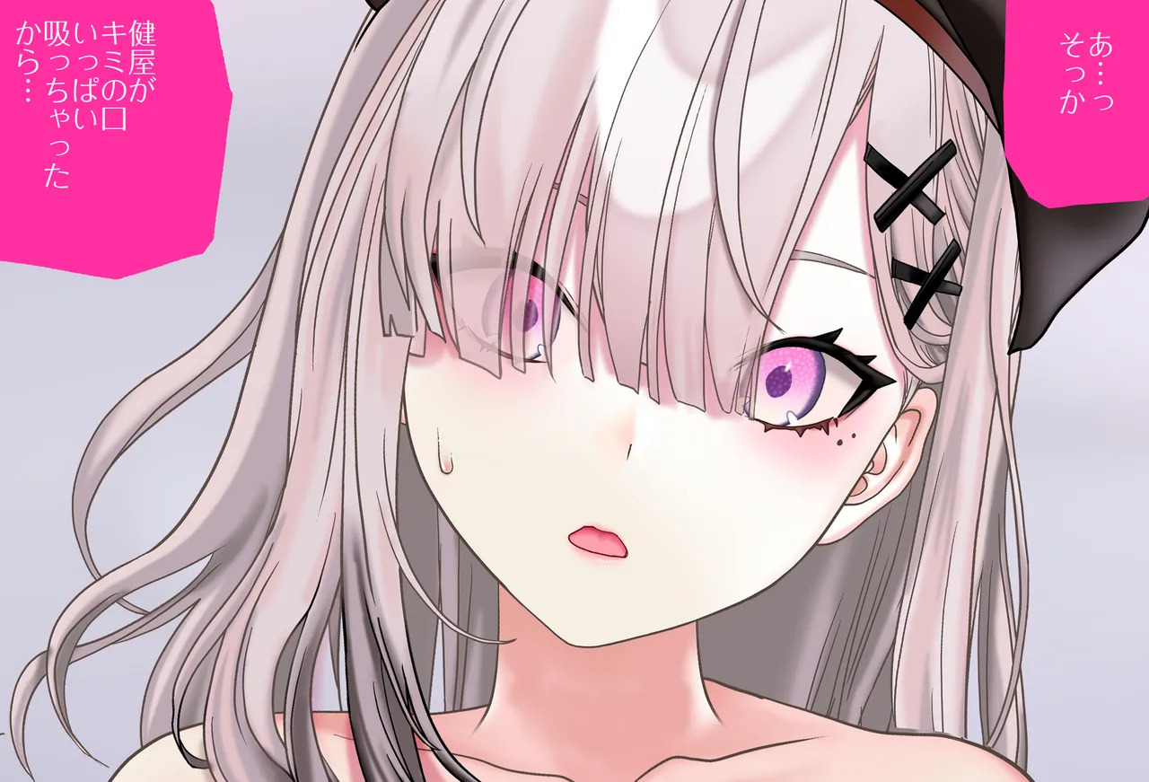 [Jelly fish (アハト)] 健屋花那ちゃんは乳首を勃たせたい_Vol.06_最終話 - Page 170