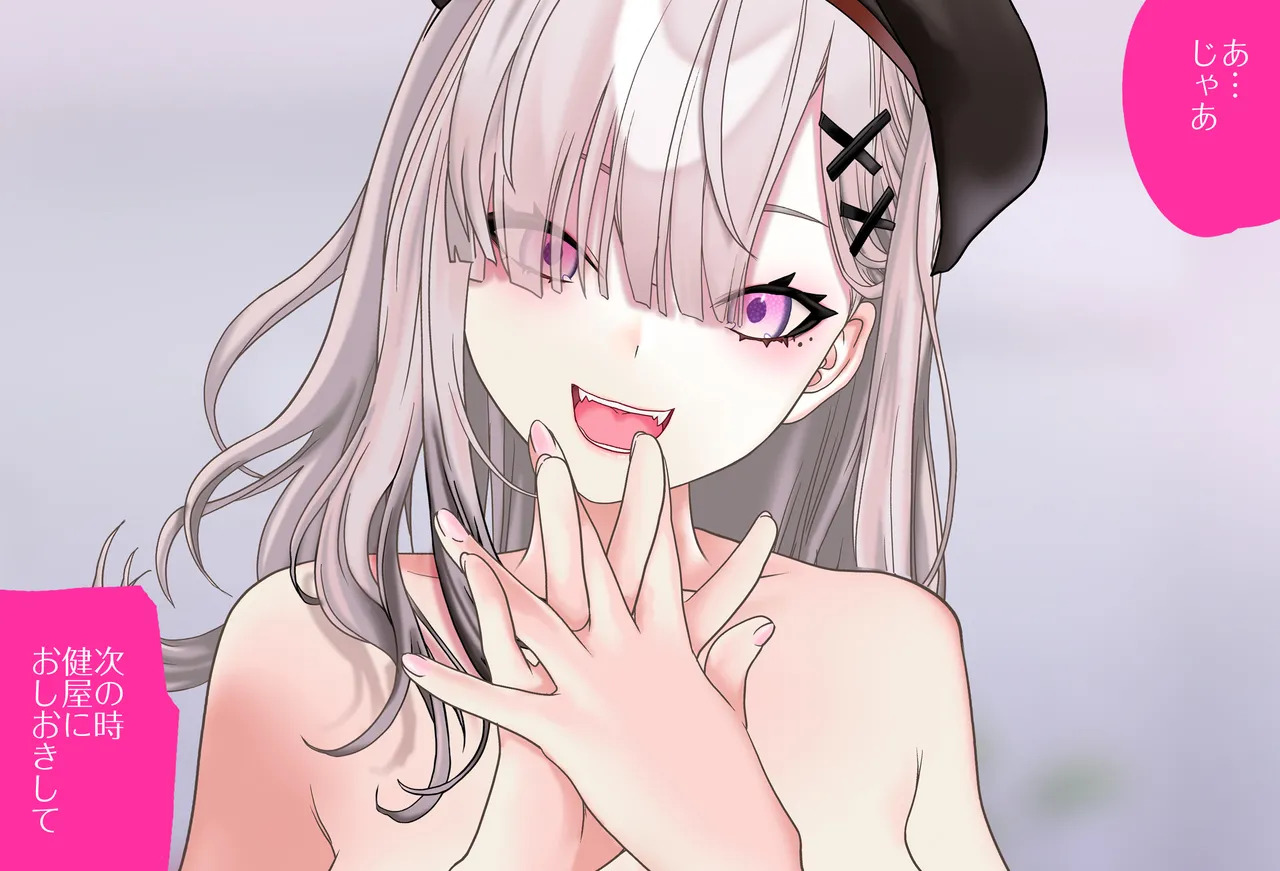 [Jelly fish (アハト)] 健屋花那ちゃんは乳首を勃たせたい_Vol.06_最終話 - Page 173