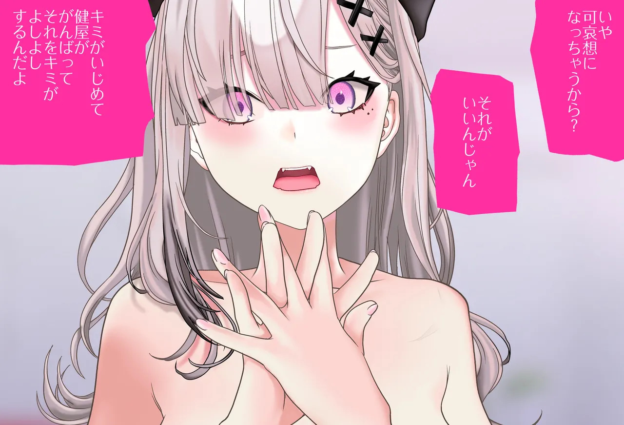 [Jelly fish (アハト)] 健屋花那ちゃんは乳首を勃たせたい_Vol.06_最終話 - Page 175