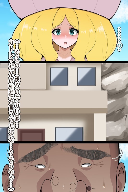 Honda Formalin Caitlyn - Page 103
