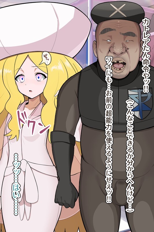 Honda Formalin Caitlyn - Page 109