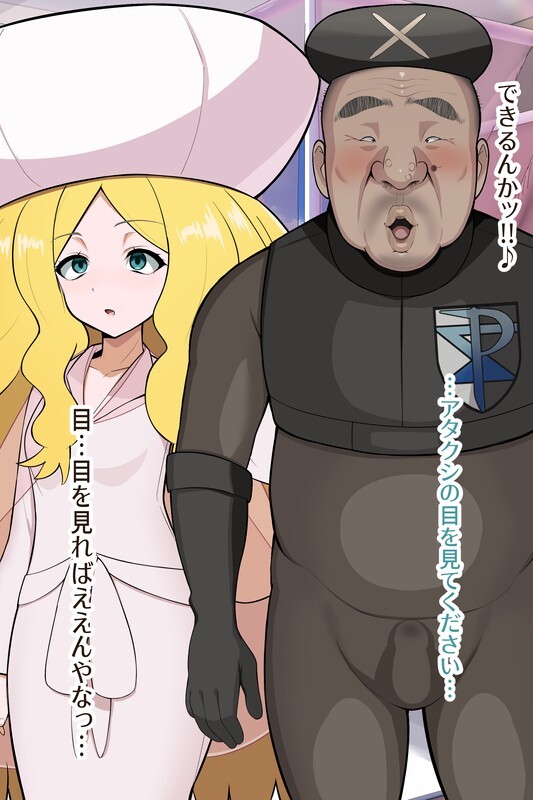 Honda Formalin Caitlyn - Page 110