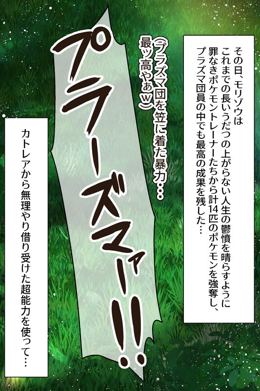 Honda Formalin Caitlyn - Page 136